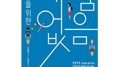 맘 편한 찬양, 딱 맞는 청소년성가집 추천! 🤫